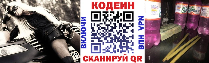 Кодеин Purple Drank  купить наркоту  Енисейск 