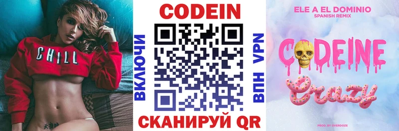 Кодеиновый сироп Lean напиток Lean (лин) Енисейск
