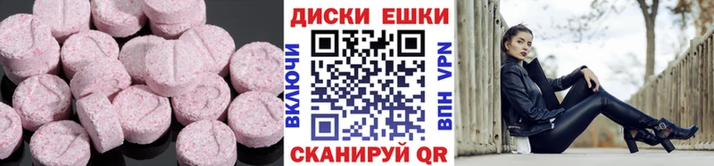 ЭКСТАЗИ 250 мг  Енисейск 