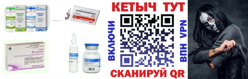 КЕТАМИН VHQ  Енисейск 